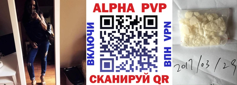 Купить закладки  Алупка  Альфа ПВП СК КРИС 