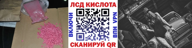 LSD-25 экстази кислота  Купить где  Алупка 