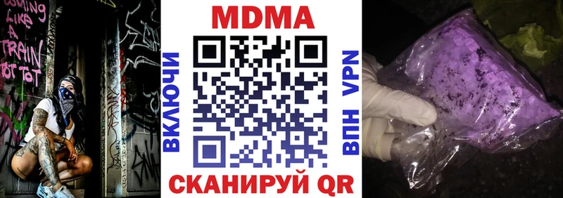 МДМА crystal  Купить закладки  Алупка 