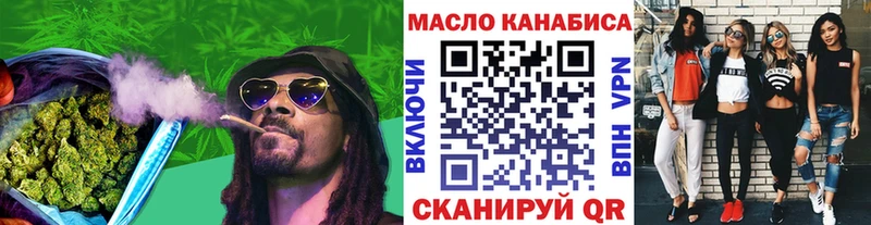 ТГК THC oil  Купить закладки  Алупка 